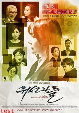 韩国电影《办公室恋情》