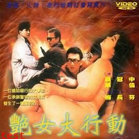 荡寇志电影1975